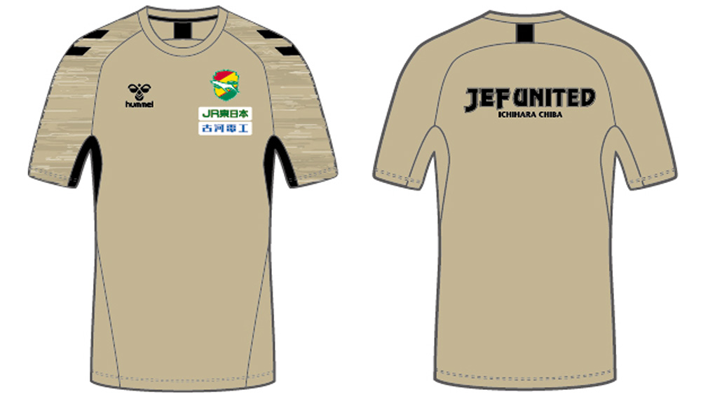 2月8日（土）「12JEFの日」 2025トレーニングウェア・アンセムウェアを