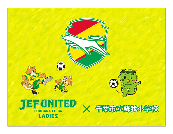 3月8日(土) 2024-25WEリーグ 第13節セレッソ大阪ヤンマーレディース戦