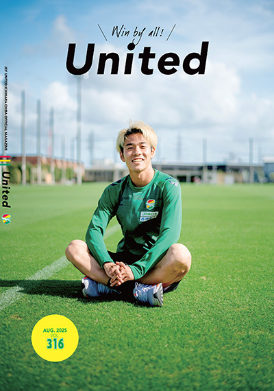 ジェフユナイテッド市原・千葉オフィシャルマガジン 「United vol.316