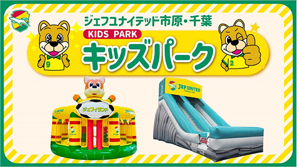 希少・初代】ジェフユナイテッド市原 応援笛＆旗セット Jリーグ開幕期