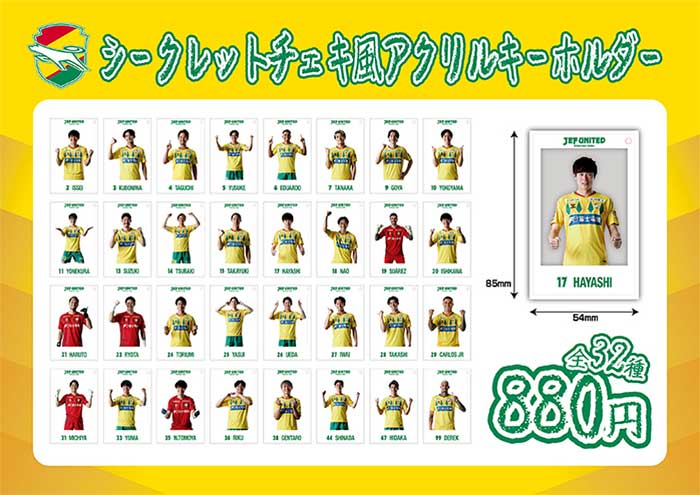 Jリーグオンラインストア 2025 AUTUMN SALEのご案内について