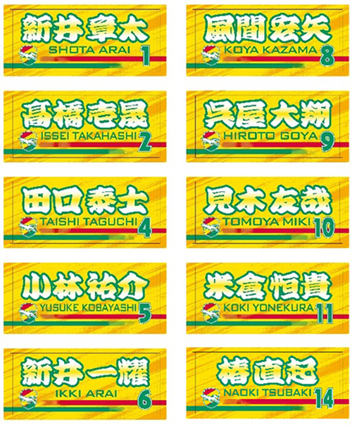 30％OFF！！オフィシャルショップ「12JEF」限定「23プレイヤーズ応援