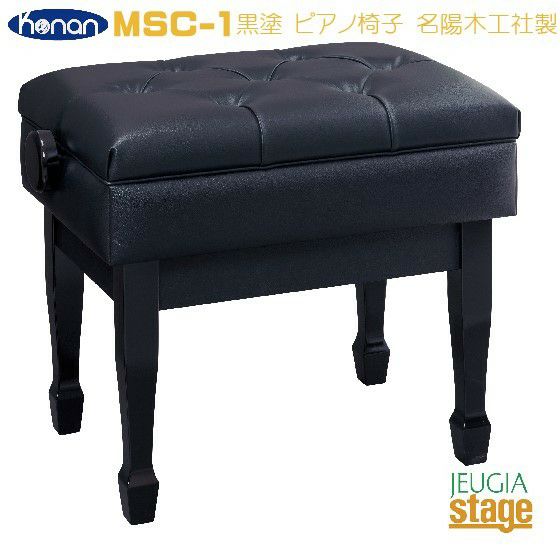 スペイン・イドラウ社製】甲南 BG-1 ピアノ椅子 黒塗 ピアノ高低自在