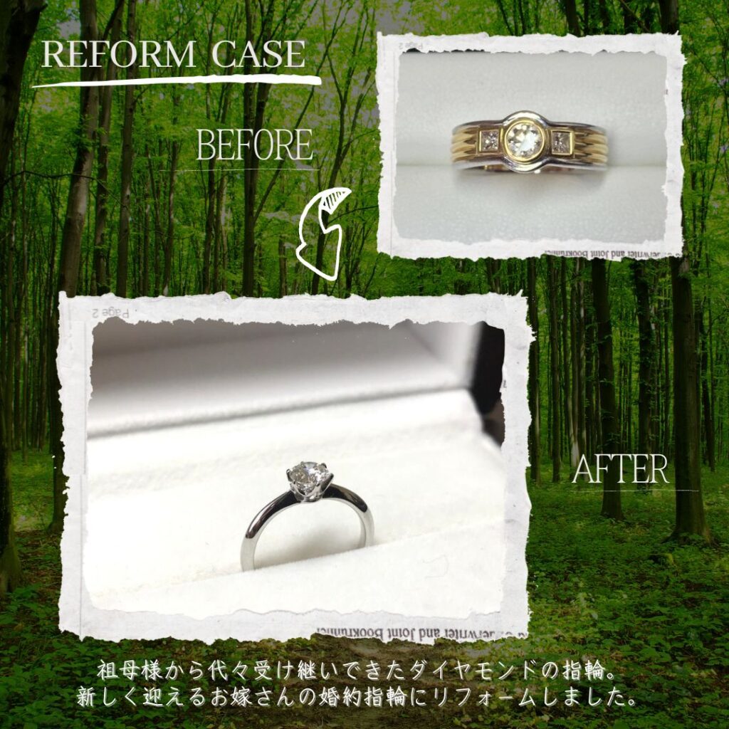 遺品・形見の指輪、ネックレス、ジュエリーをリフォーム・リメイク