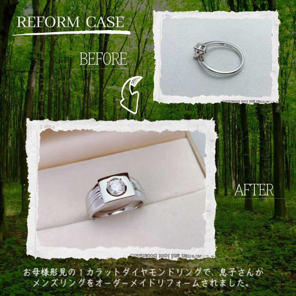 遺品・形見の指輪、ネックレス、ジュエリーをリフォーム・リメイク
