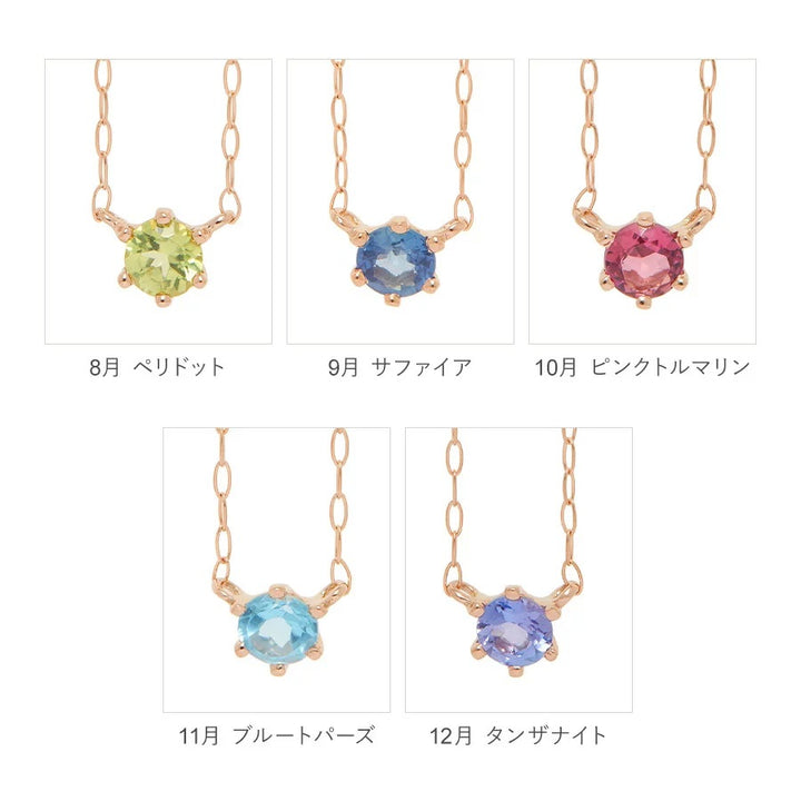 WEB限定】7月誕生石 K18 ピンクゴールド ルビー ネックレス