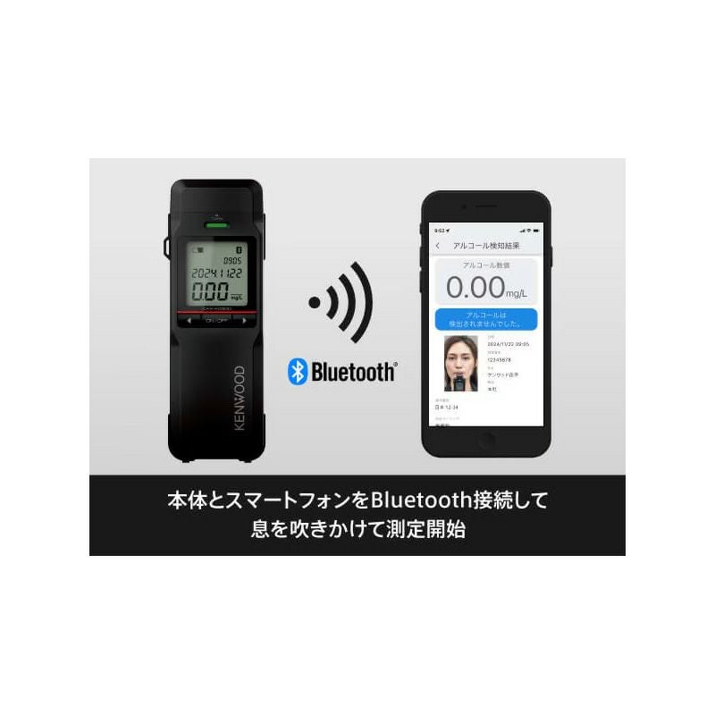 記録通信型】アルコール検知器 CAX-AD300 日本製 高精度・高感度・高