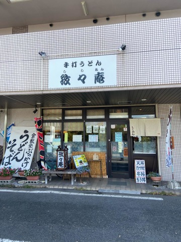 孜々庵／ホームメイト