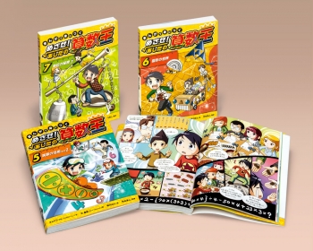 まんがで身につく　めざせあしたの算数王　全10巻セット まんがで身につく めざせ！あしたの算数王〈完全版〉（全10巻セット