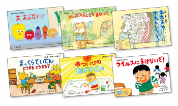 い*ん様 紙芝居 10冊 絵本セット 宮西達也の絵本セット 既10巻｜HONLINE（ホンライン）