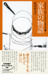 中学生までに読んでおきたい日本文学 ：松田哲夫 - 日教販 児童書