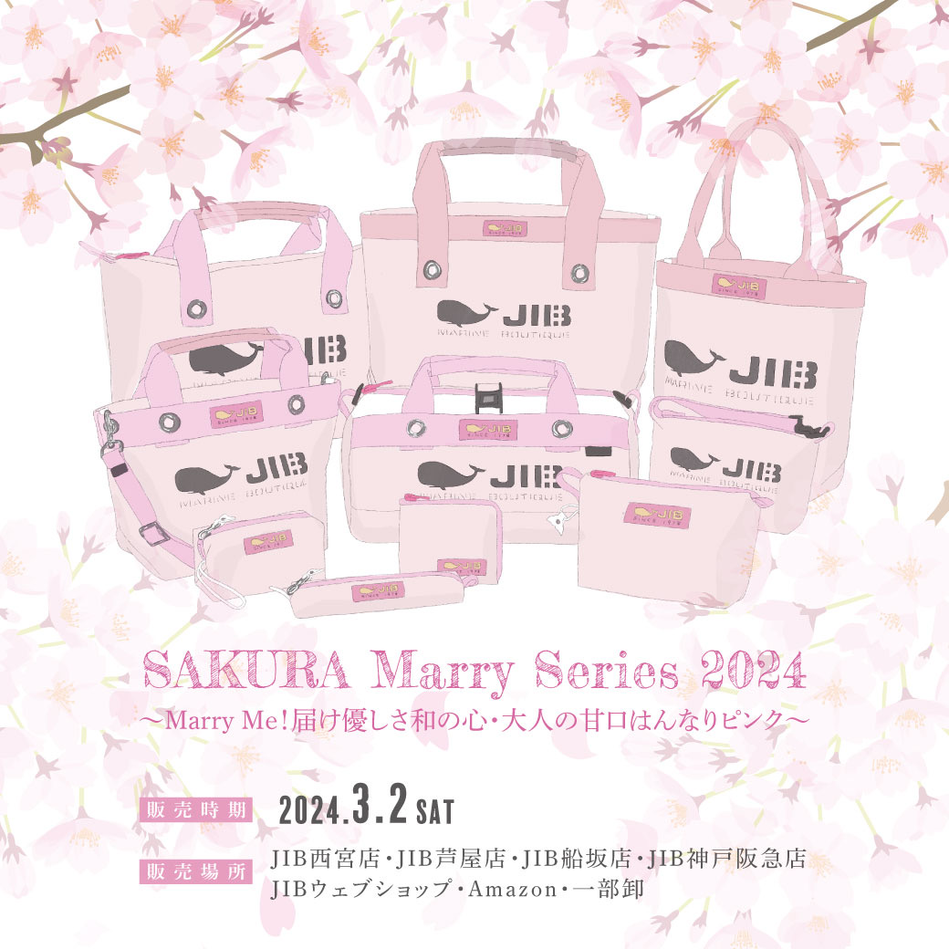 ◇web更新Info◇24/3/2~ “SAKURA Marry Series 2024” | JIB