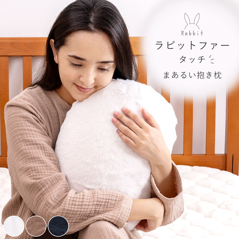 クッション | じぶんまくら公式オンラインショップ