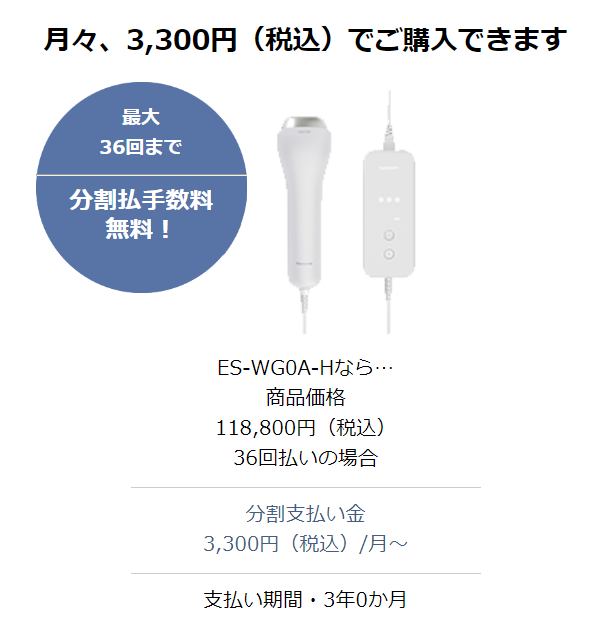 パナソニック脱毛器】スムースエピの特徴 | 自分で脱毛ドットコム