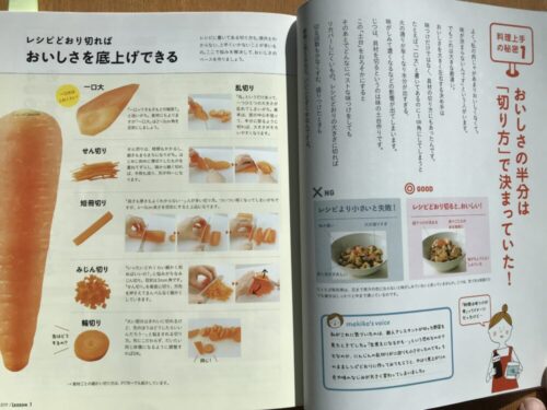 料理のきほん練習帳 はじめてで など26冊セット5-G-4133 料理のきほん