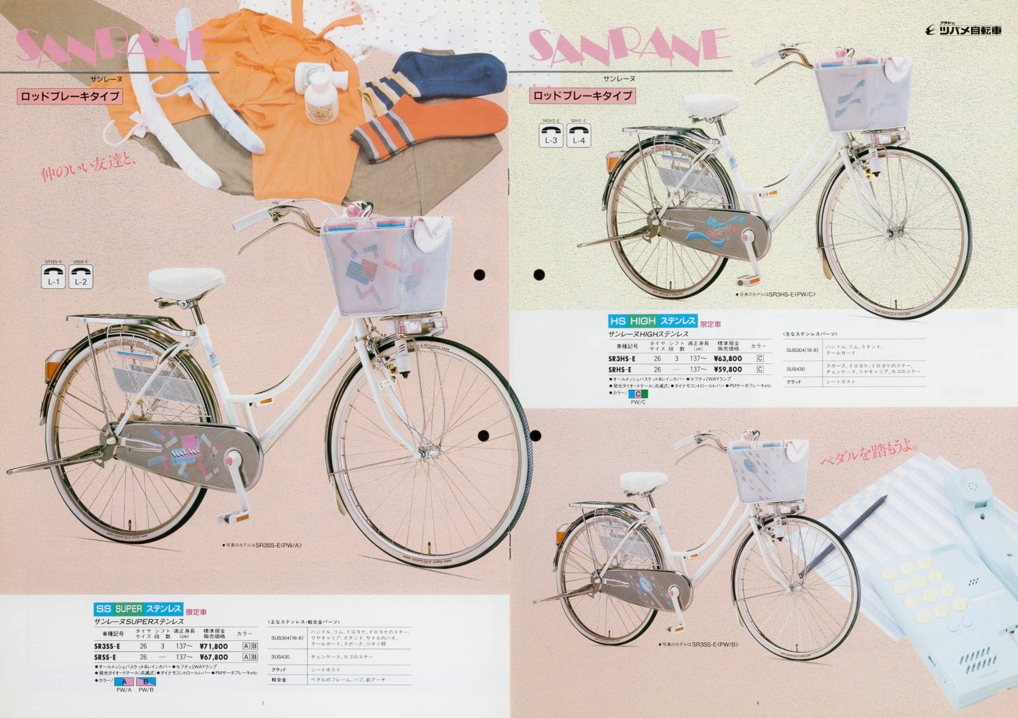 ブライアンの自転車備忘録 vol.10