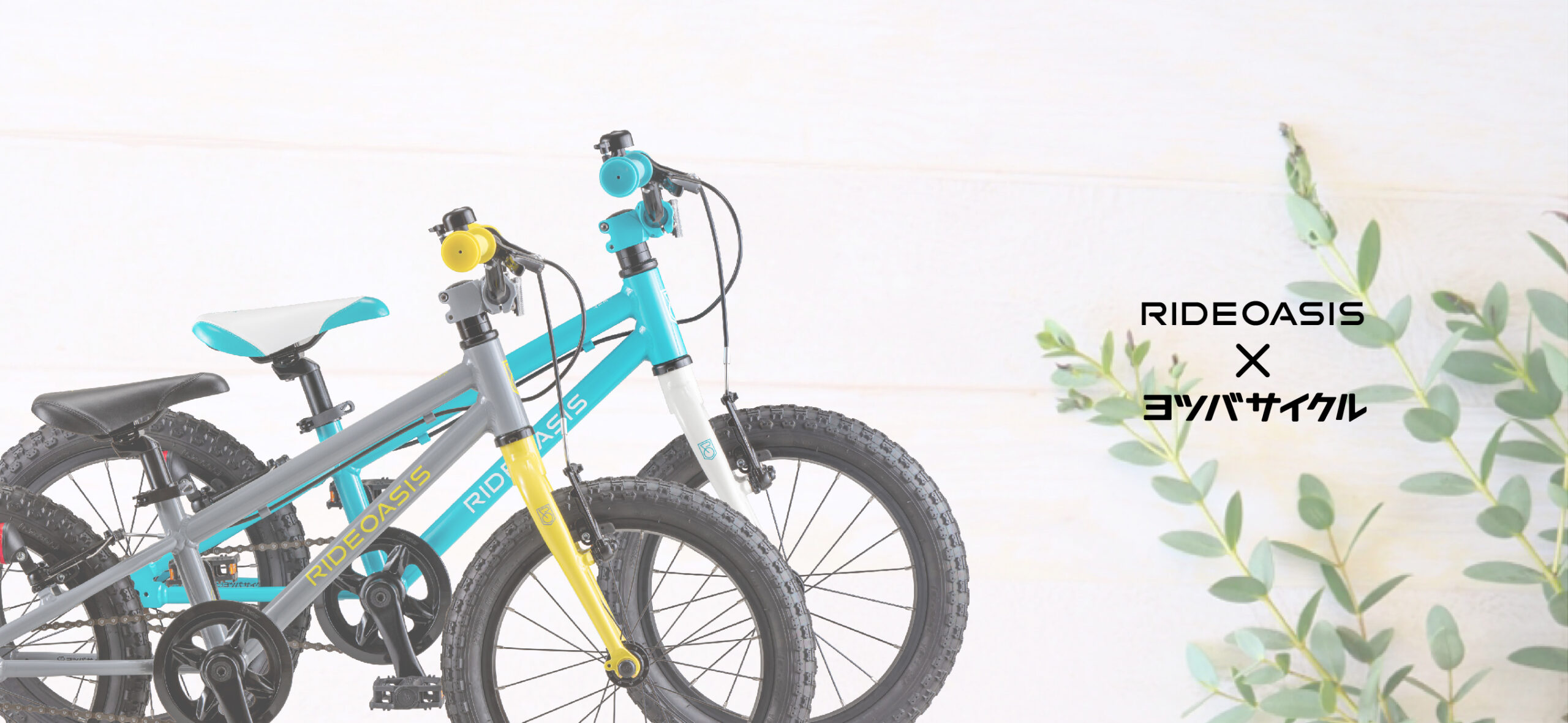 01_rideoasis-yotsuba2-scaled.jpg