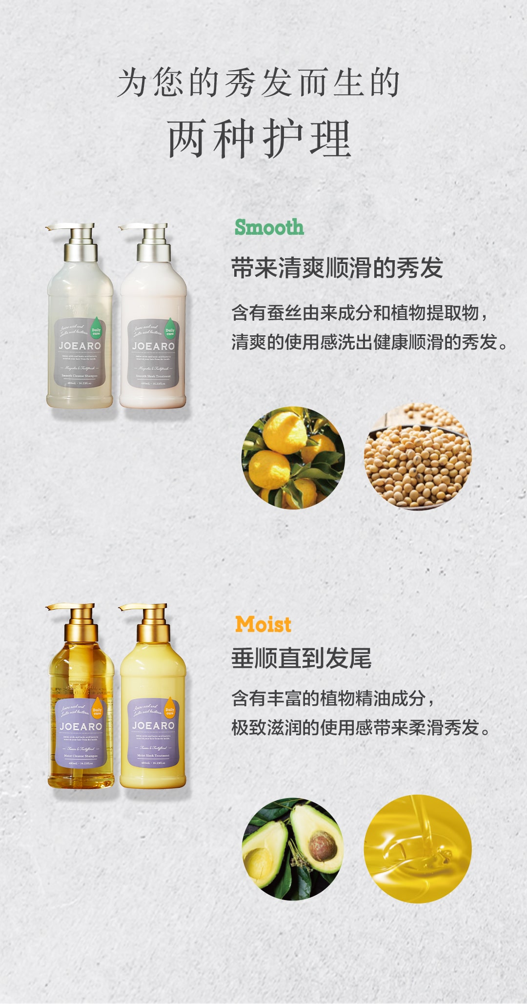 公式-JOEARO(ジョアーロ)-乳酸菌×アミノ酸配合の次世代ヘアケア