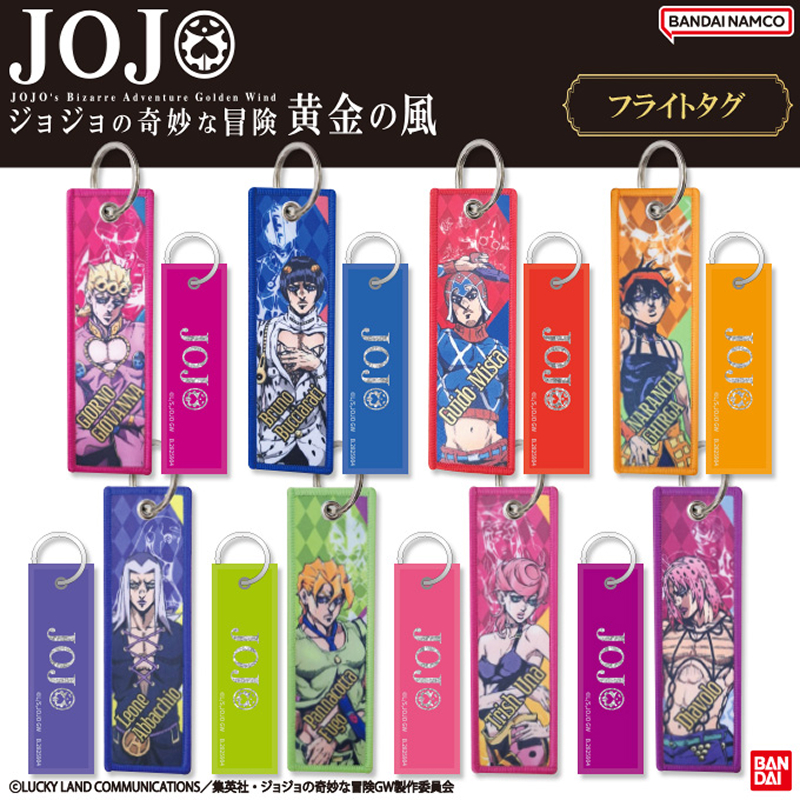 アニメ『ジョジョの奇妙な冒険 黄金の風』のフライトタグが楽天市場