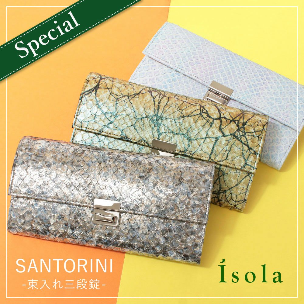 スペシャル】isola 財布 限定パイソン ギャルソン スリム SANTORINI
