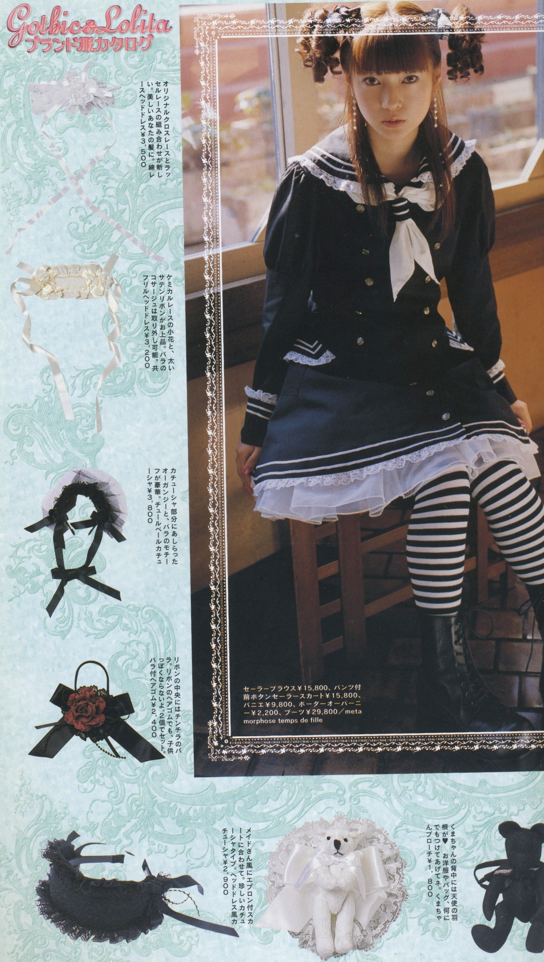 Gothic &lolita Bible & KERA セット Gothic &lolita Bible & KERA