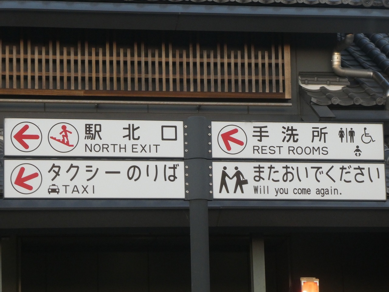 成田線 さわら 佐原駅 駅名板 ホーロー 成田線 さわら 佐原駅 駅名板