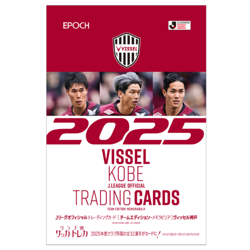 ヴィッセル神戸 2025 Jリーグ オフィシャルトレーディングカード