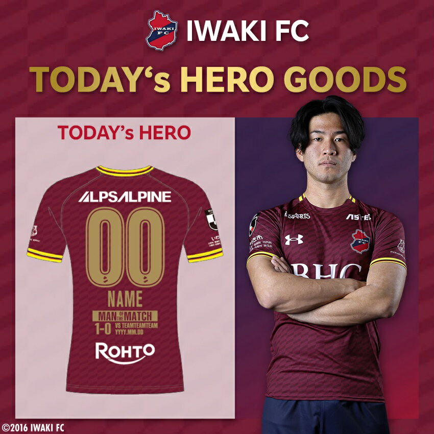 いわきFC 【TODAY'S HEROグッズ】数量限定！2026 1stレプリカ