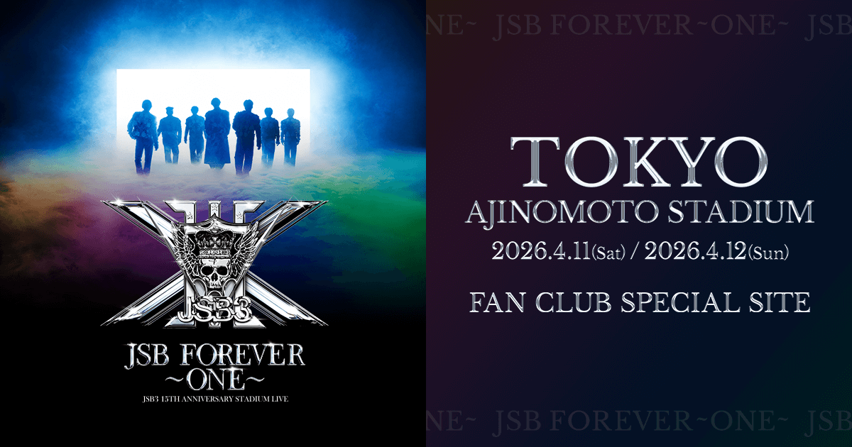三代目 J SOUL BROTHERS 15TH ANNIVERSARY STADIUM LIVE 