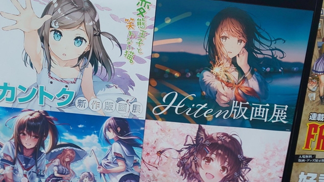 浜松市総合産業展示館「Hiten（ひてん）版画展」2026年1月23日（金曜