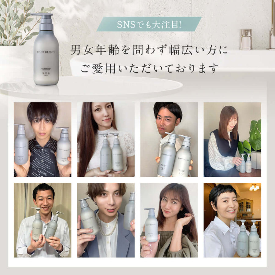 スカルプ ケア シャンプー コンディショナー セット ROOT BEAUTÉ｜綺