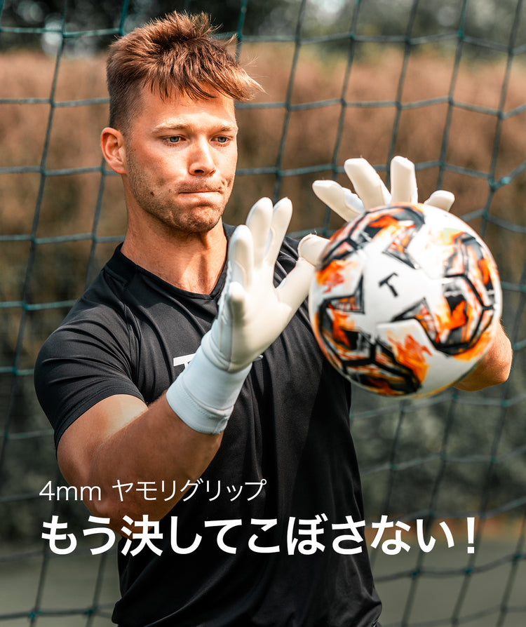 最大限の捕球面を持つビースト
