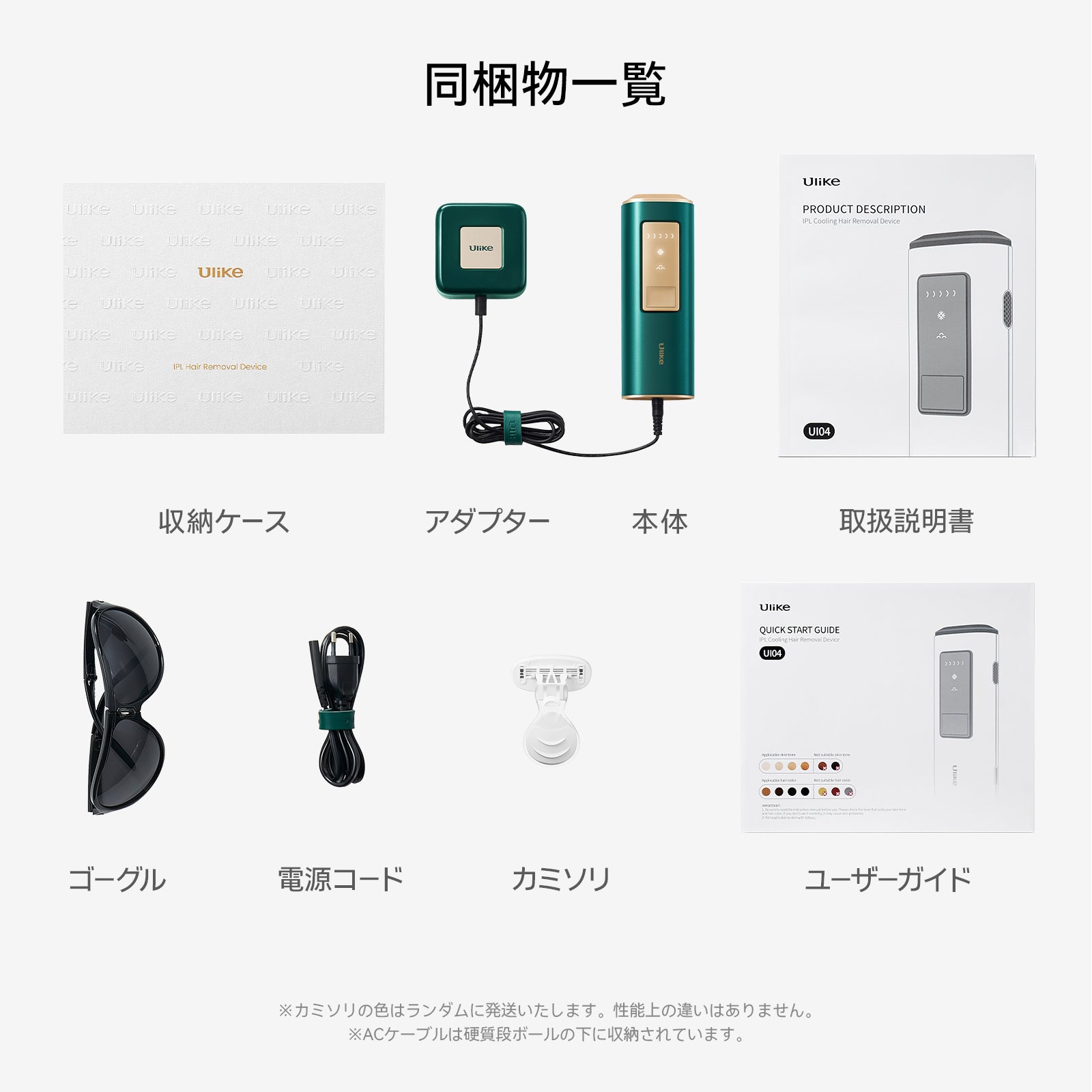 Ulike 脱毛器 UI04 【公式通販】