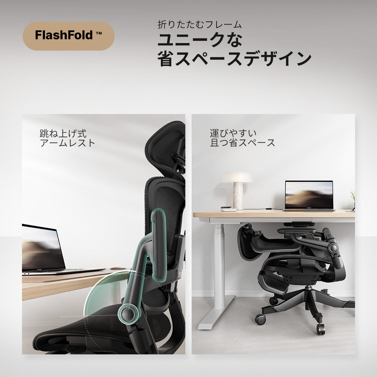 H1 Pro エルゴノミクスオフィスチェア、優れたランバーサポート付き