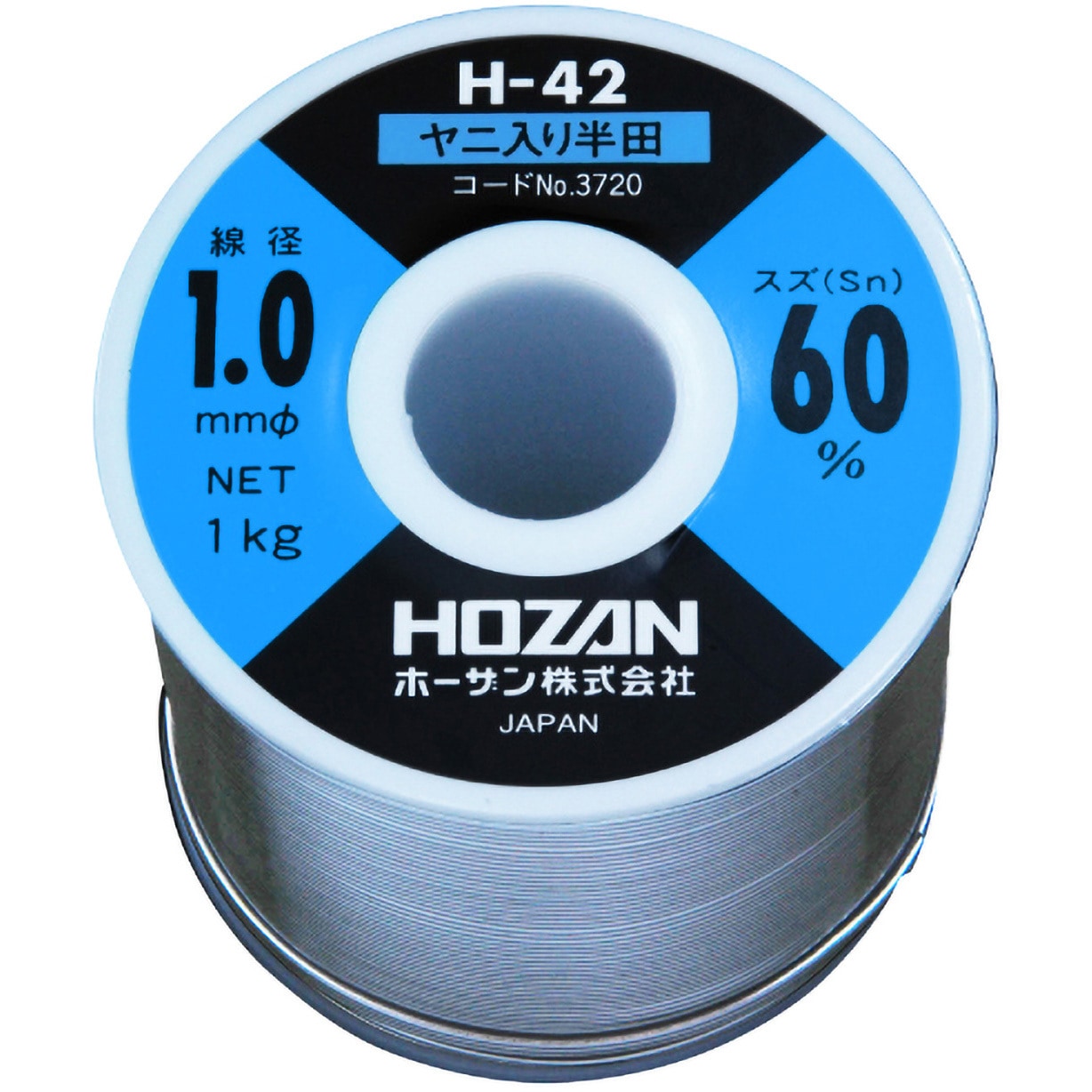 H-42-3720 ハンダ(精密電子機器用高品質ハンダ) ホーザン 線径1.0mm 1