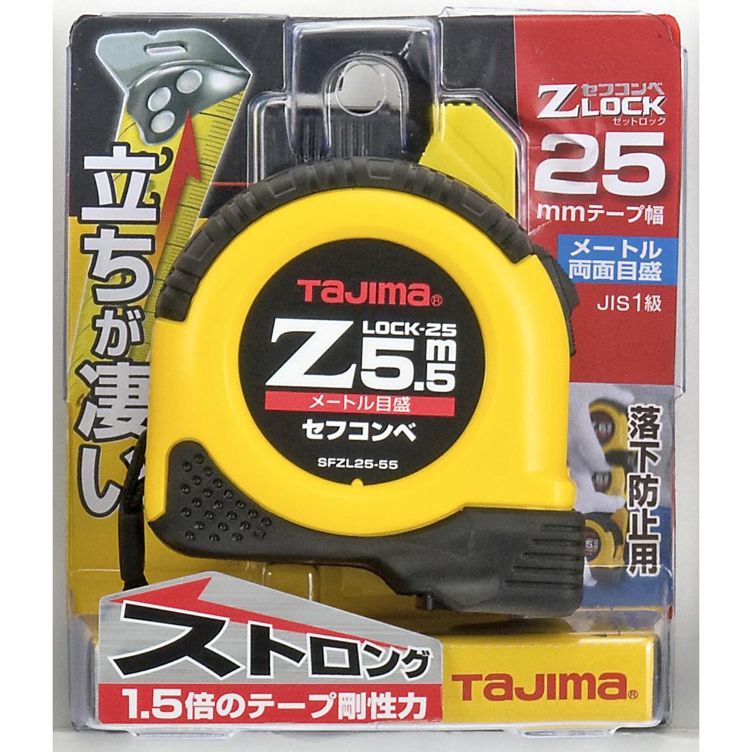SFZL25-55BL セフコンベZロック25 タジマツール(TJMデザイン) メートル