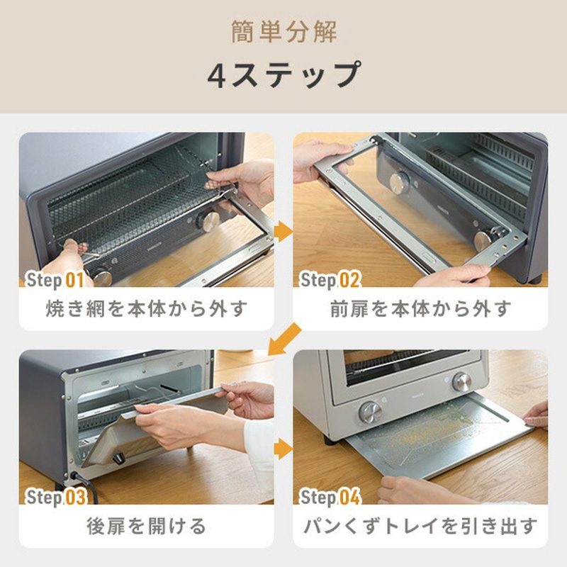 YTU-DC130(BG) Open Toaster 4枚焼き YAMAZEN(山善) 消費電力1300W