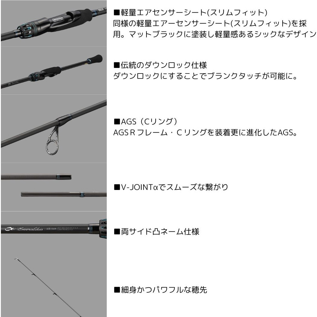 80LML K 24 エメラルダス AIR DAIWA(ダイワ)[船舶用品・漁業資材] 全長