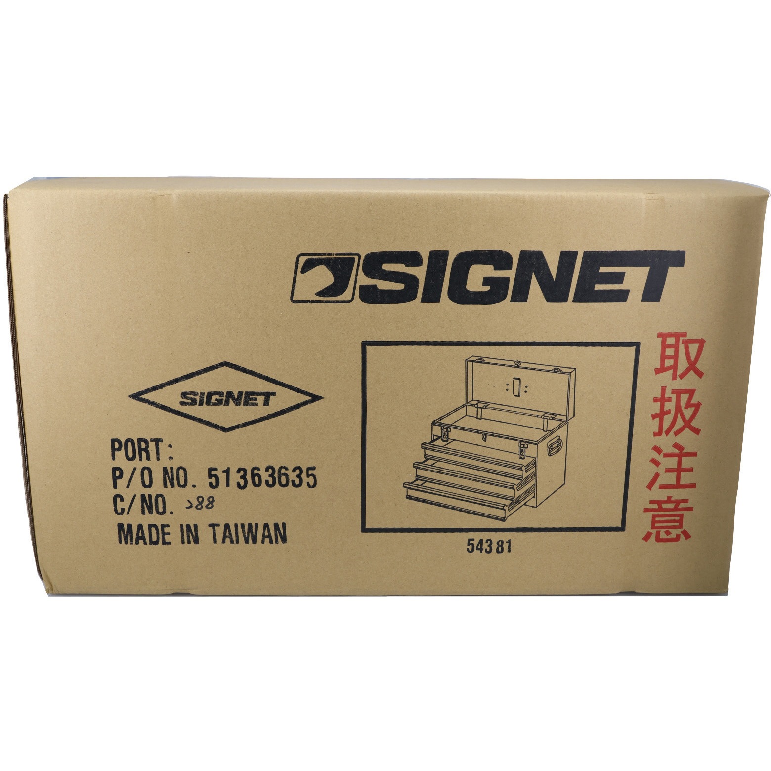 54381 3段ツールボックス (トレイ無) 1台 SIGNET(シグネット) 【通販