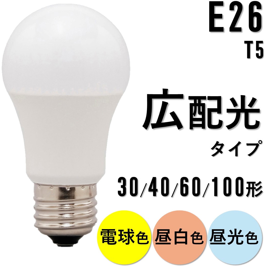 LDA7D-G-6T5 LED電球 E26 広配光 T5 アイリスオーヤマ 配光角度220