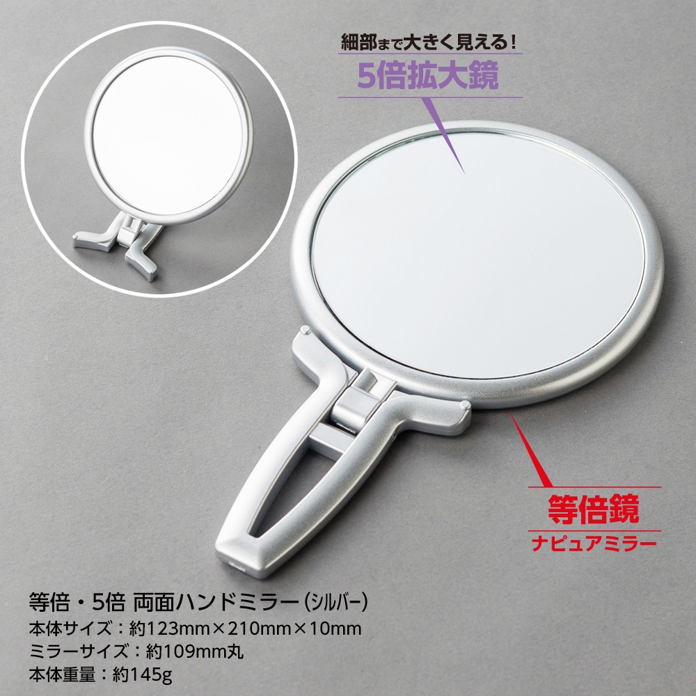 RH-05SV 等倍・拡大両面折立ハンドナピュアミラー 1個 堀内鏡工業