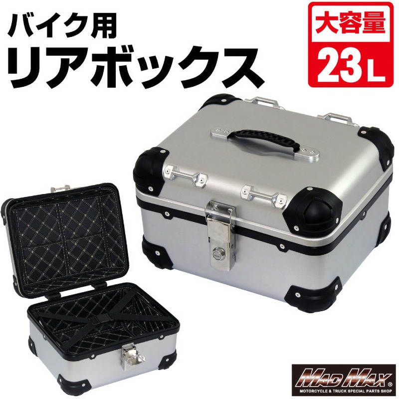 MM18-E508-SV オートバイ用 リアボックス トップケース アクロス MAD