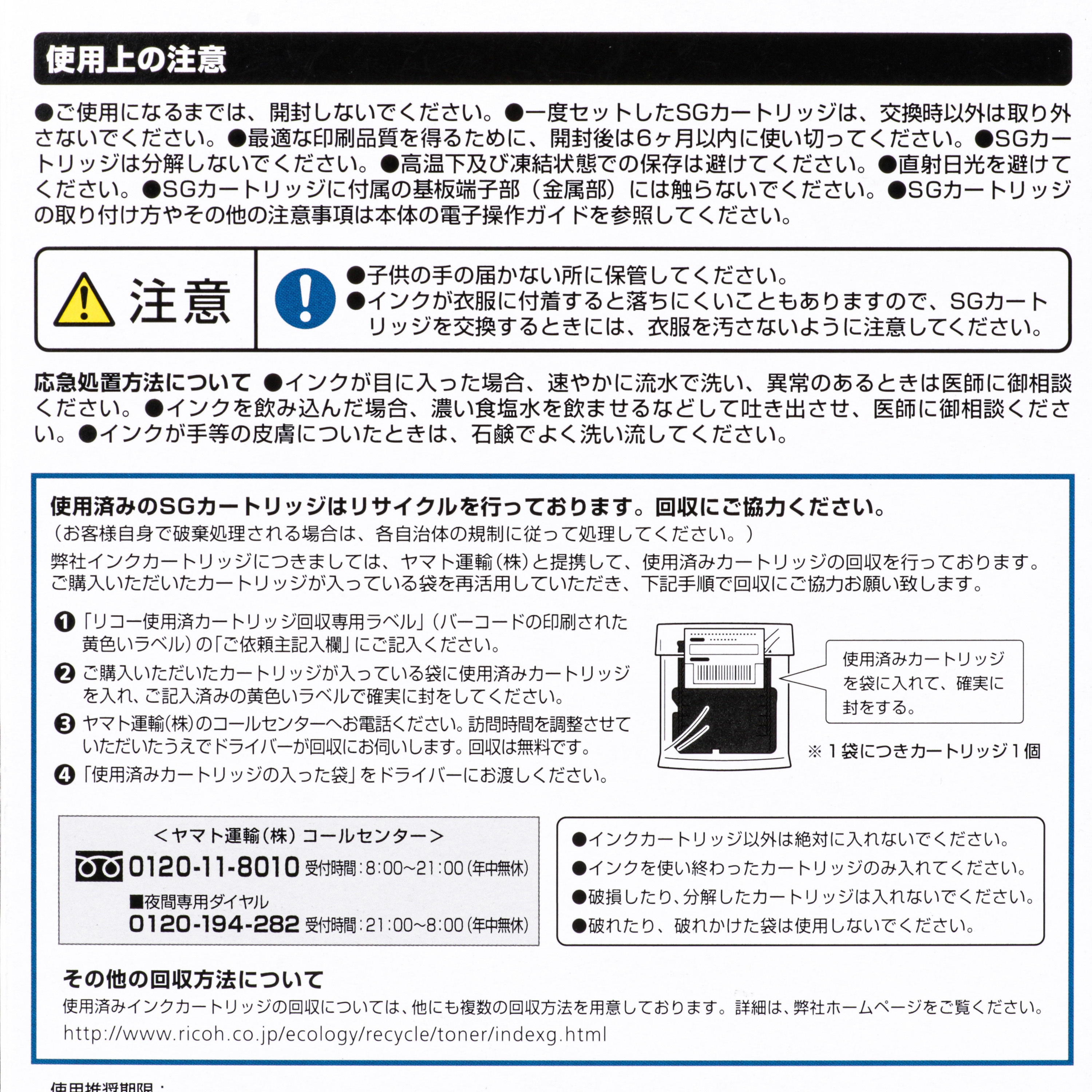 GC41K 純正SGカートリッジ リコー GC41 1個 RICOH(リコー) 【通販
