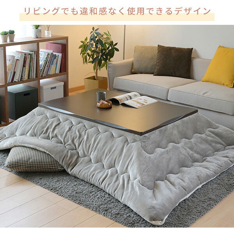 GYTA-F120(DB) 家具調こたつ 長方形 1台 YAMAZEN(山善) 【通販モノタロウ】