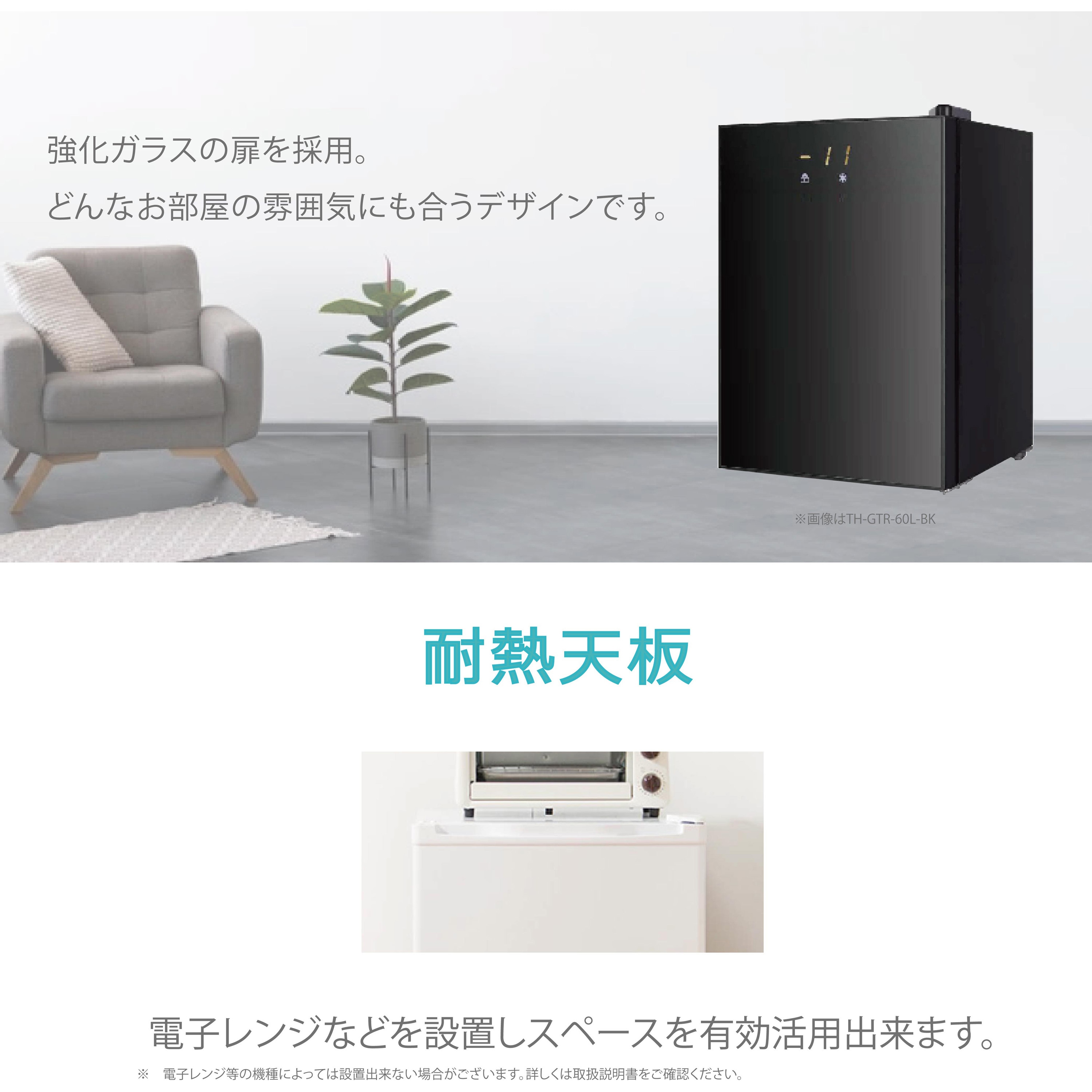 TH-GTR60L-WH ガラス扉1ドア冷凍庫 60L TOHOTAIYO 直冷式 - 【通販