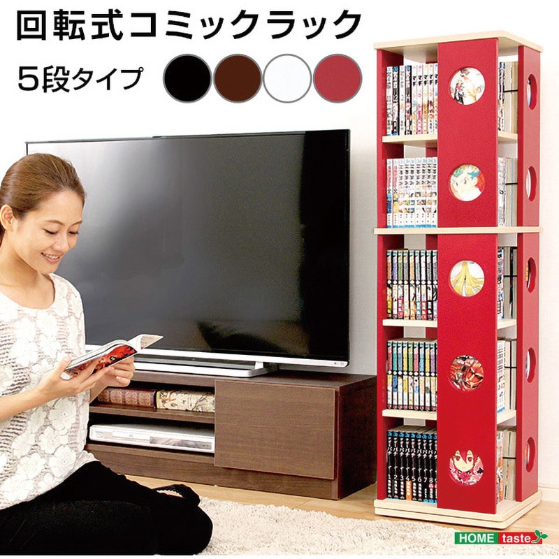 SWK-5-BK 回転式の本棚!回転コミックラック(5段タイプ)【SWK-5】(本棚