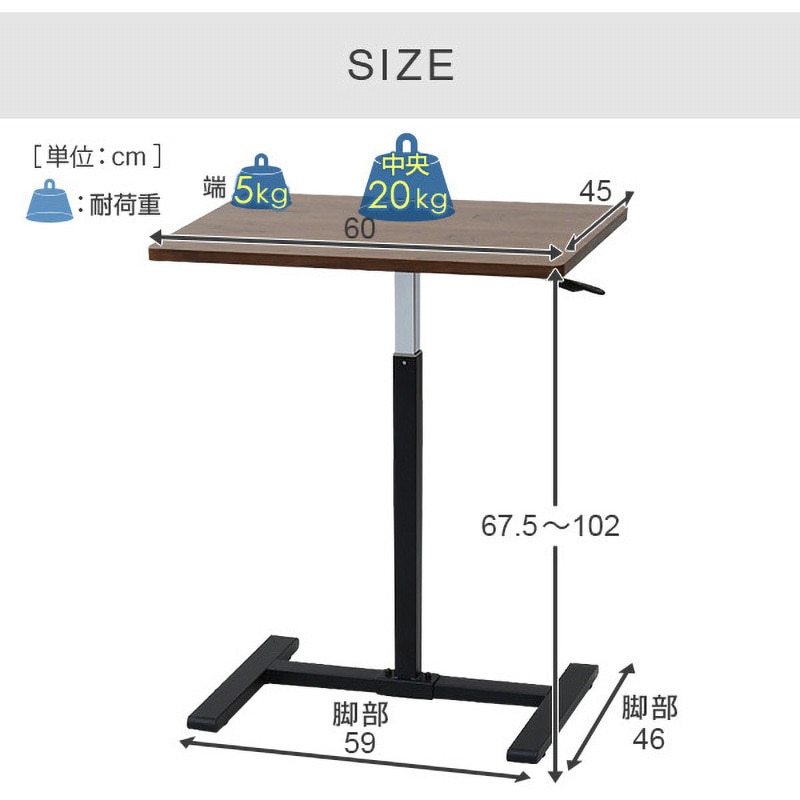 KUP-6045(WL/BK) 昇降 サイドテーブル YAMAZEN(山善) 幅600mm奥行450mm