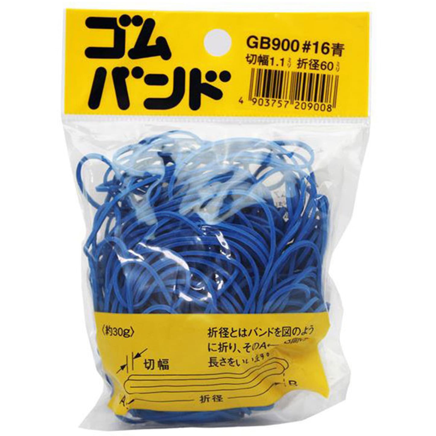 GB-900 ゴムバンド WAKI(和気産業) #16番 青色 折径60mm切り幅1.1mm 1