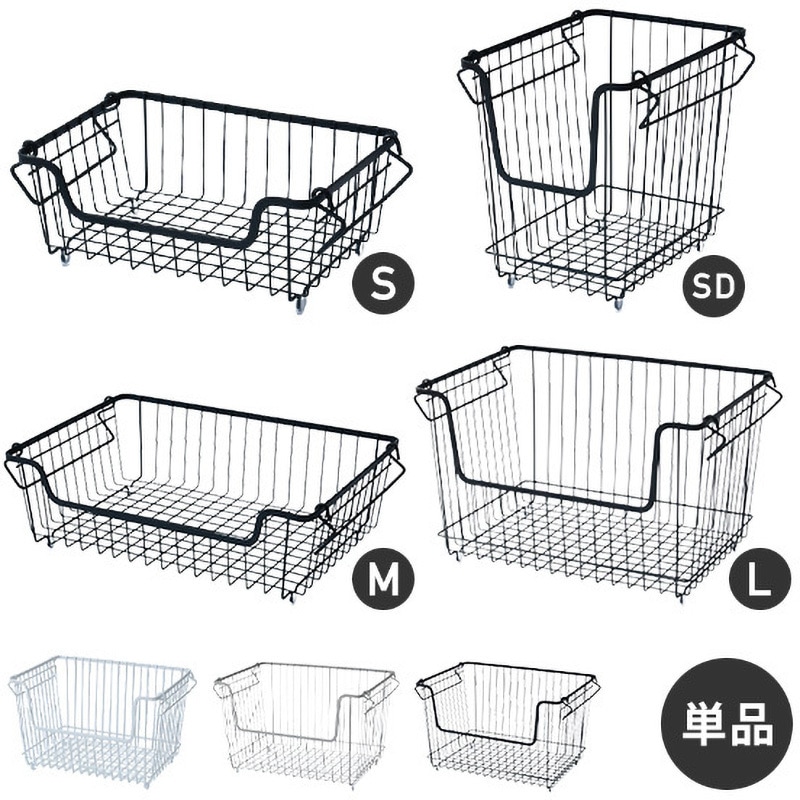 DWB-L(BK)* ワイヤーバスケット YAMAZEN(山善) サイズS - 【通販