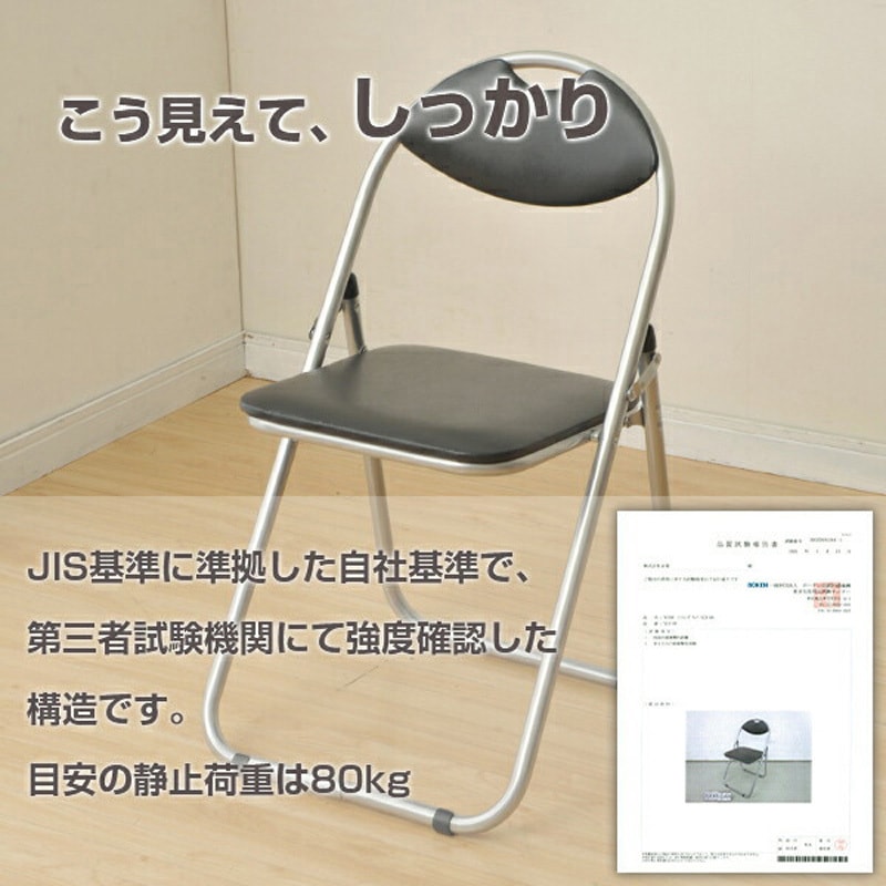 YZX-08(BK) パイプ会議イス YAMAZEN(山善) ブラック色 パイプ径22mm 1
